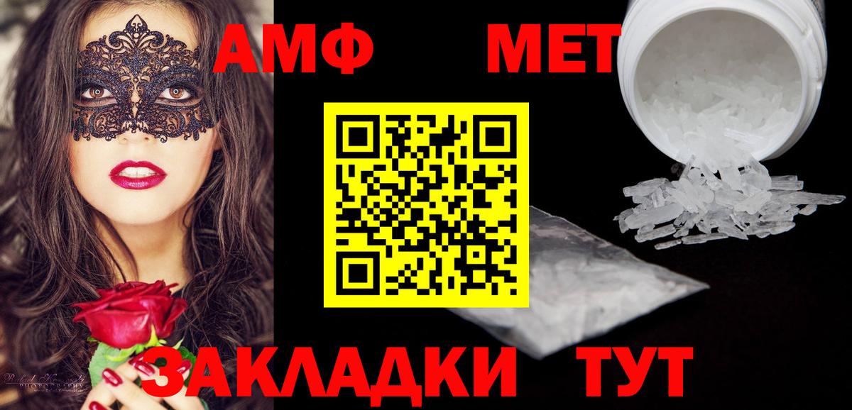 АМФЕТАМИН  АМФ  Абакан  нарко площадка официальный сайт  Amphetamine 97% 