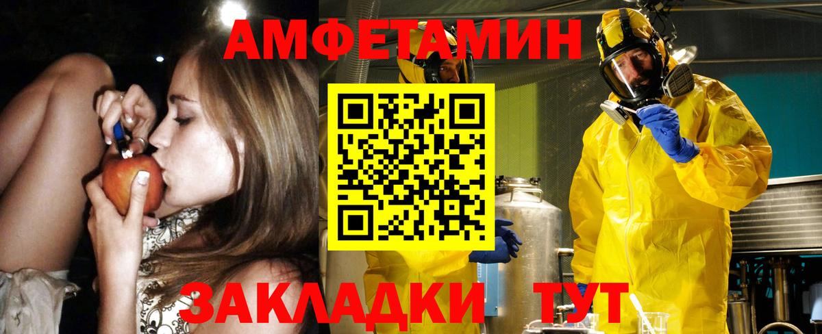 Метамфетамин Абакан