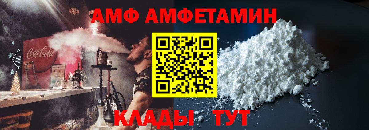 Amphetamine  АМФ  Вход с VPN  Амфетамин Premium  Абакан 