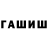 БУТИРАТ жидкий экстази aarounge