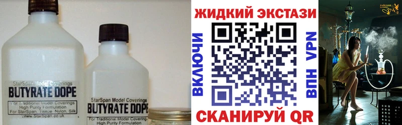 Бутират бутик  Абакан 