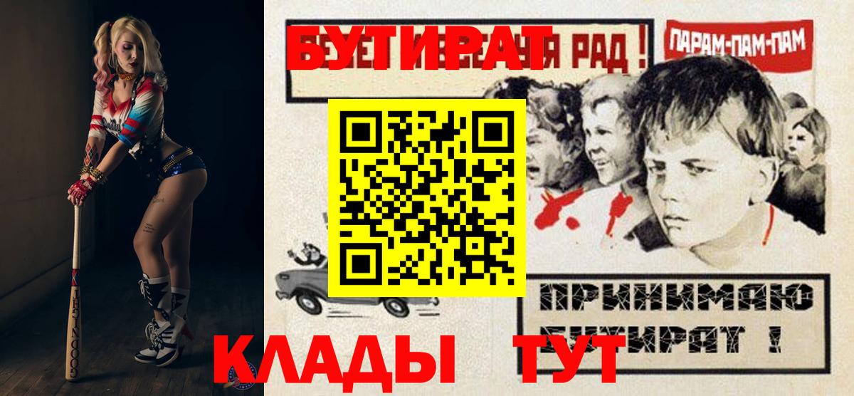 Бутират оксибутират Абакан