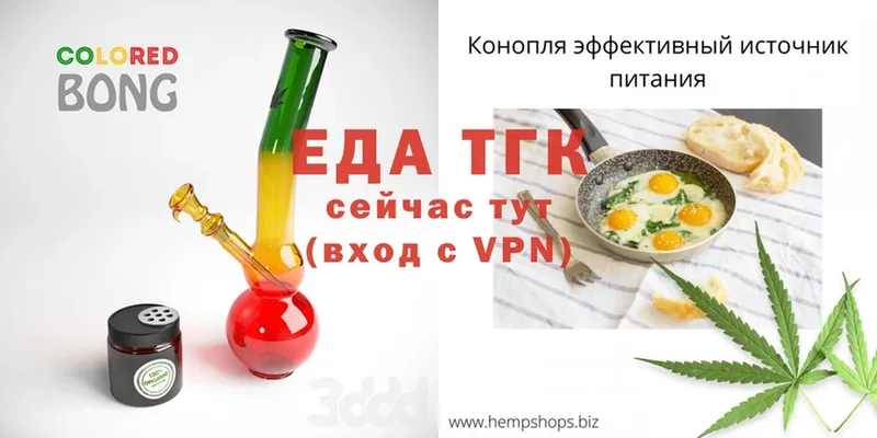 Печенье с ТГК марихуана  купить наркотики цена  Абакан 