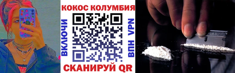 как найти наркотики Абакан Кокаин 98%