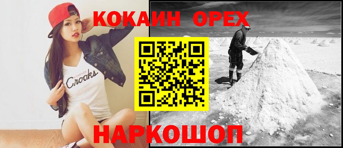 Cocaine 98%  Вход с VPN  Абакан  Cocaine 99% 