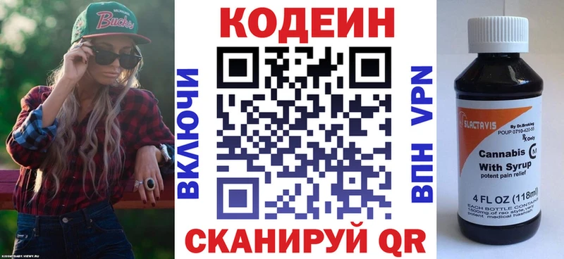 Кодеиновый сироп Lean напиток Lean (лин)  где купить наркоту  Абакан 