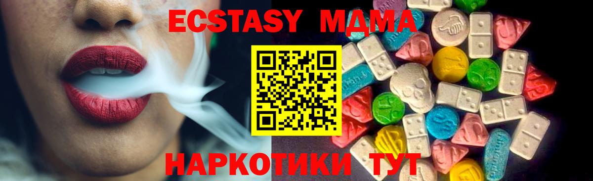Ecstasy 280 MDMA  Ecstasy таблы  Вход с VPN  Экстази  Абакан 