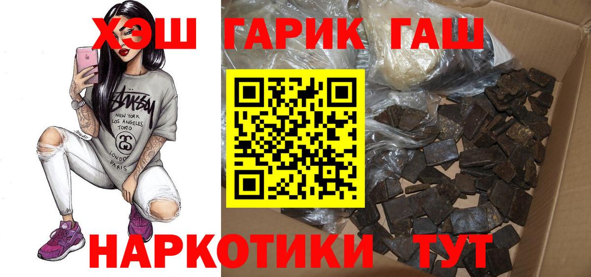 ГАШИШ AMNESIA HAZE  Вход с VPN  ГАШ  наркота  Гашиш Ice-O-Lator  Абакан 