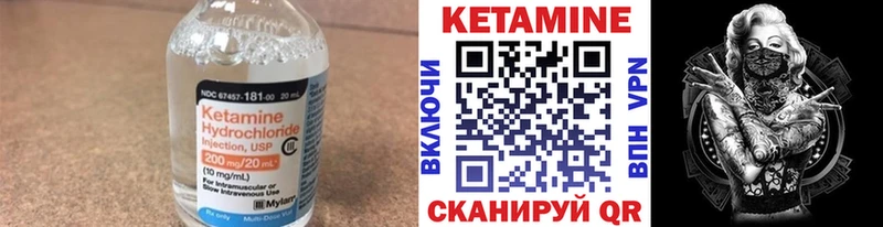 Кетамин VHQ  Абакан 
