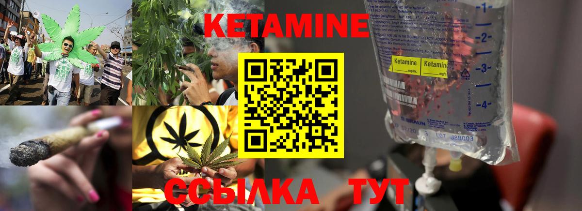 Абакан  КЕТАМИН VHQ  Вход с VPN 