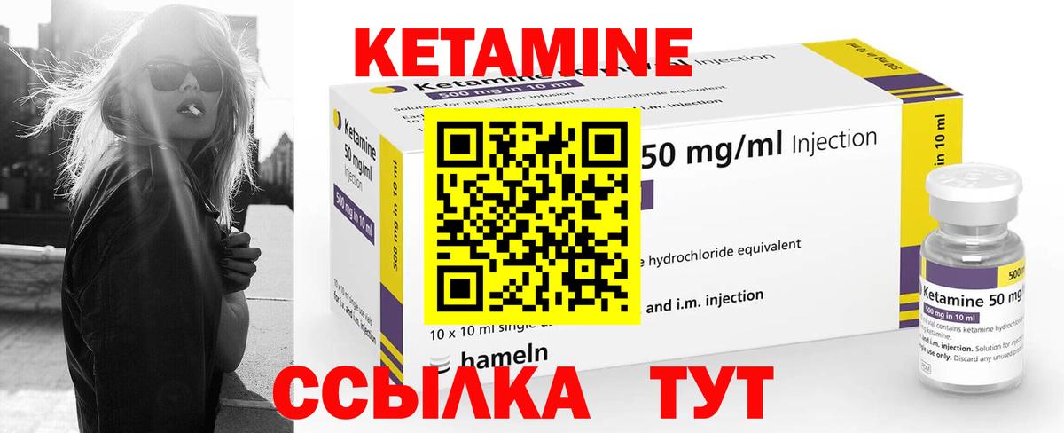 КЕТАМИН ketamine Абакан