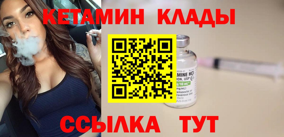 кракен сайт  Абакан  Кетамин ketamine 