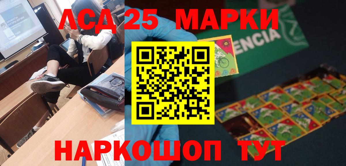 LSD-25 экстази  Лсд 25 экстази ecstasy  Вход с VPN  Абакан  LSD-25 экстази кислота 