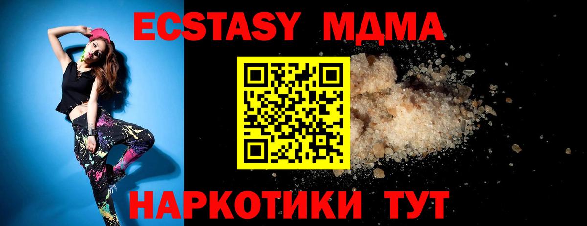 МДМА молли Абакан