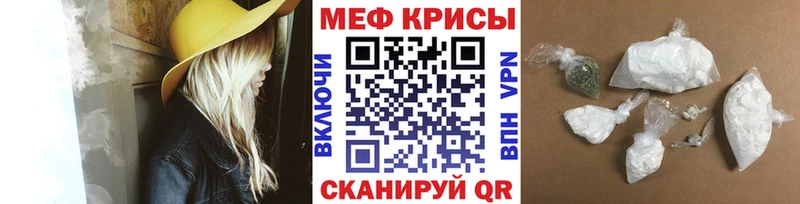 хочу наркоту  mega вход  МЕФ кристаллы  Абакан 