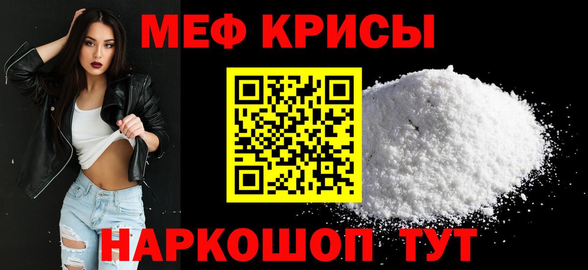 Меф мяу мяу кристаллы Абакан