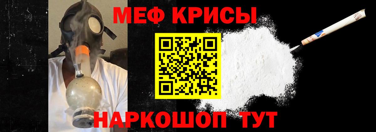 Мефедрон мяу мяу  кракен вход  МЯУ-МЯУ  Вход с VPN  Абакан  Мефедрон mephedrone 