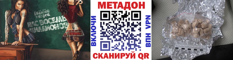 Метадон VHQ Абакан