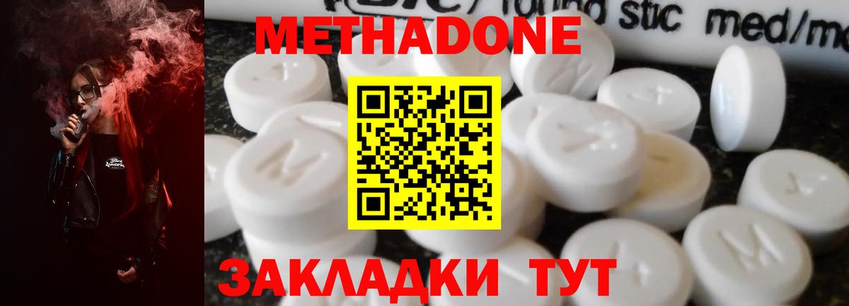 ссылка на мегу ТОР  Метадон кристалл  Вход с VPN  Абакан 