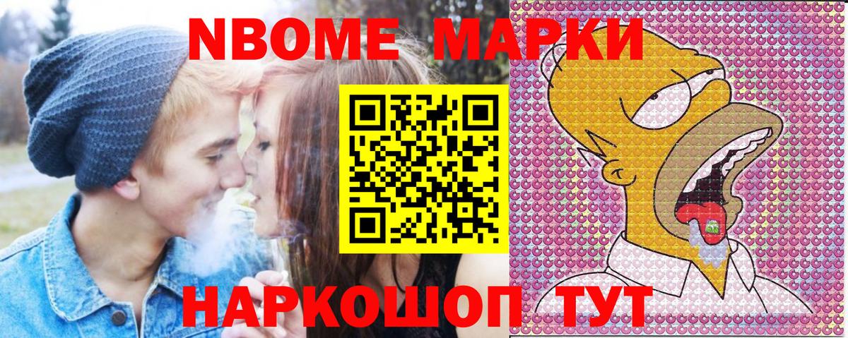 Абакан  Марки 25I-NBOMe 1,8мг  купить   Вход с VPN 
