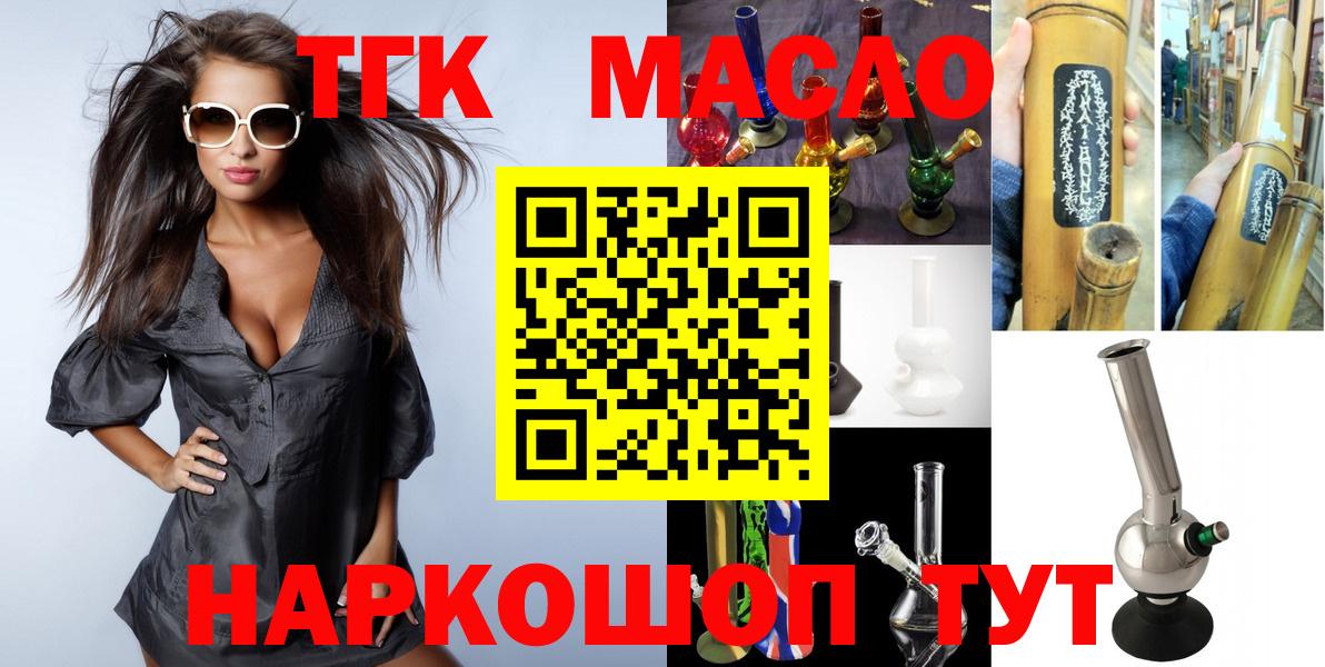 ТГК вейп Абакан