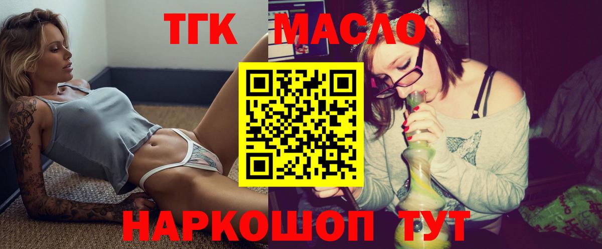 Дистиллят ТГК жижа Абакан