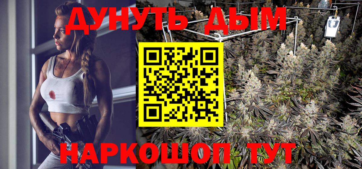 Бошки марихуана Bruce Banner  Вход с VPN  Канабис SATIVA & INDICA  Канабис Ganja  Абакан 